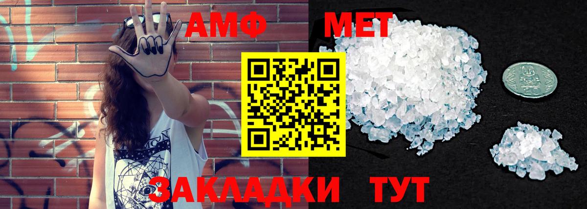 Амфетамин  Amphetamine 98%  Вход с VPN  Сунжа 