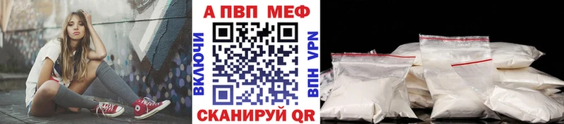 Альфа ПВП мука Сунжа