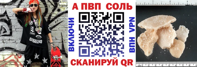 Alpha-PVP Соль  мега tor  Сунжа 