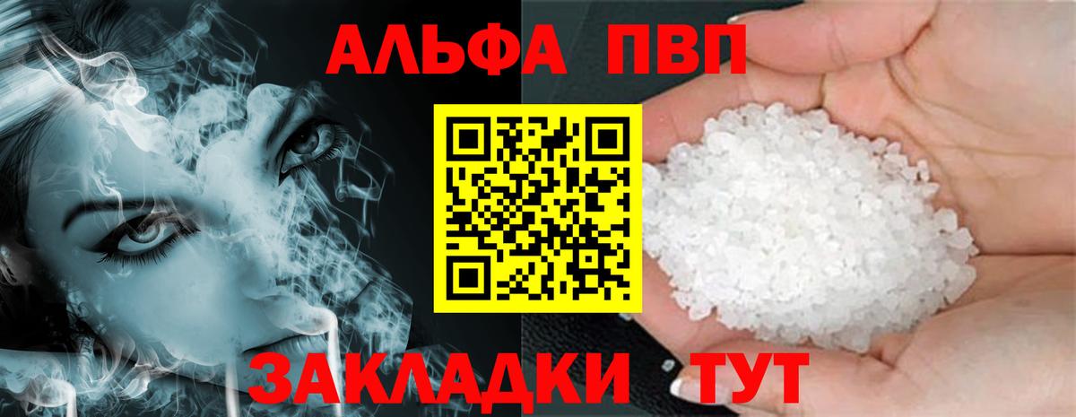 Альфа ПВП СК КРИС  Вход с VPN  A-PVP кристаллы  Сунжа 