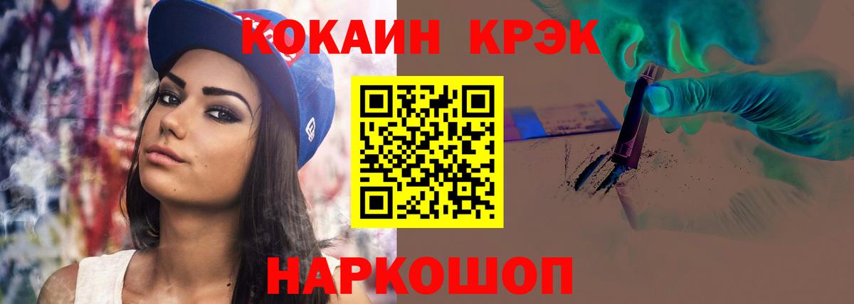КОКАИН Колумбийский  Вход с VPN  COCAIN Fish Scale  КОКАИН  Сунжа 