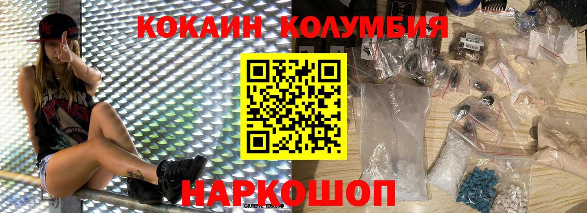 Кокаин Fish Scale Сунжа