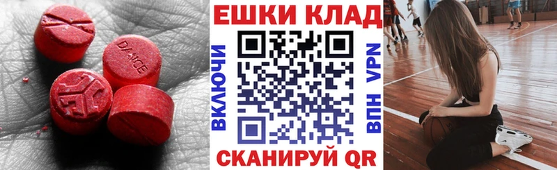 Ecstasy XTC  купить наркотик  площадка как зайти  Сунжа 