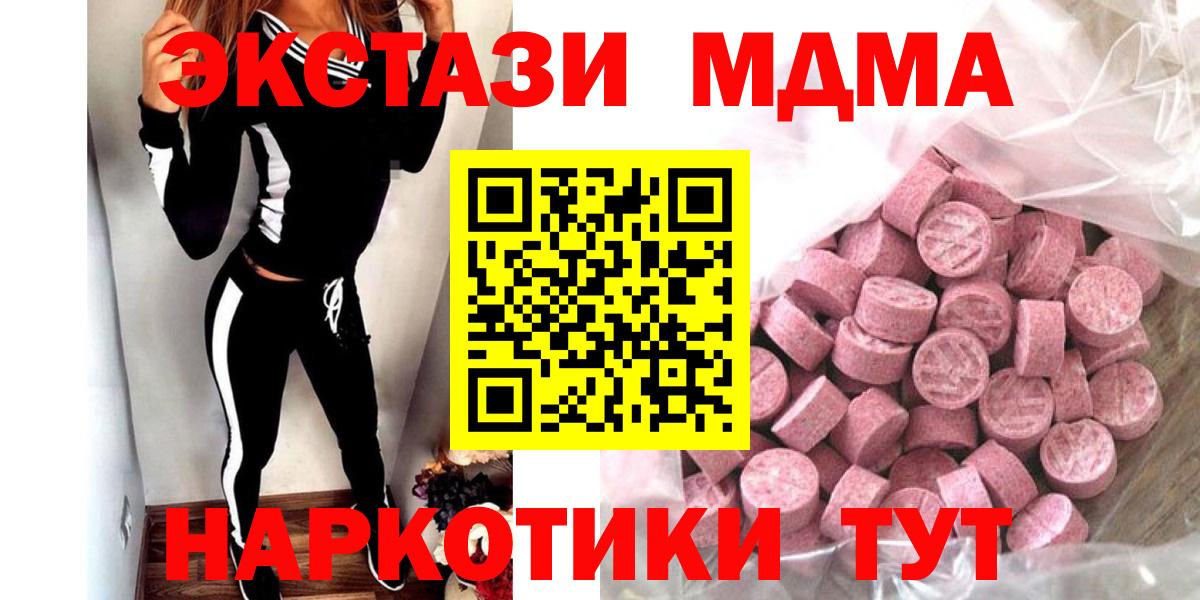 Сунжа  ЭКСТАЗИ TESLA  Ecstasy  Вход с VPN  Ecstasy 99% 