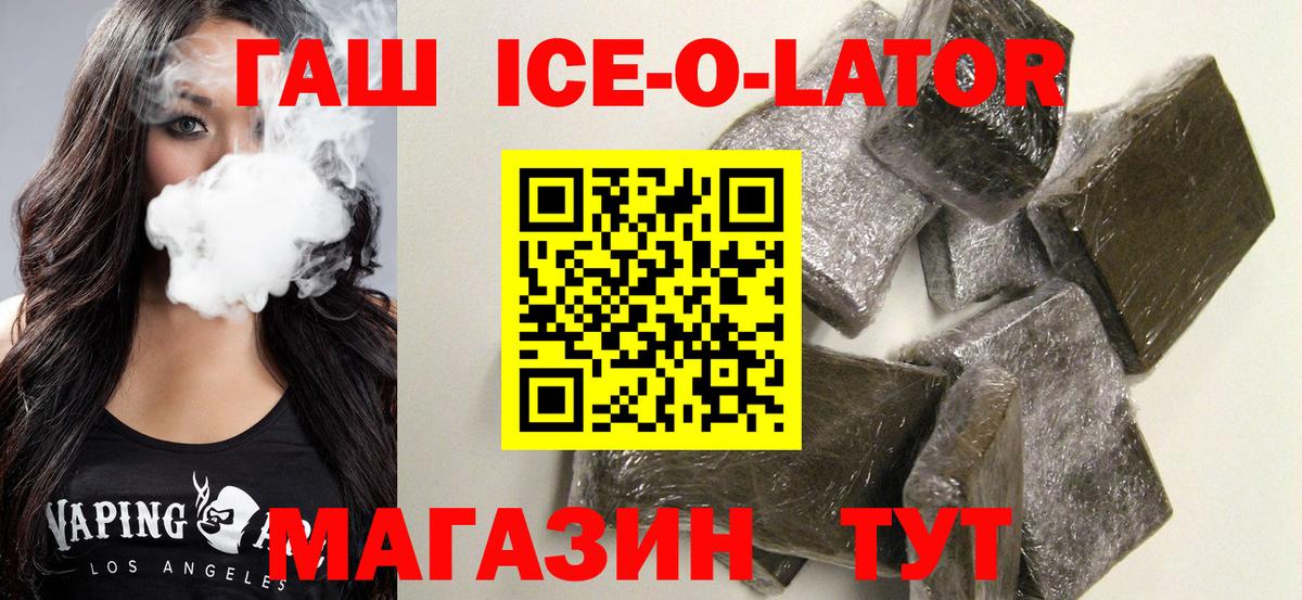 хочу наркоту  Гашиш гашик  Вход с VPN  ГАШИШ ice o lator  Сунжа 