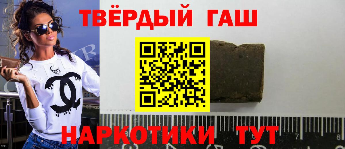 Метамфетамин  МДМА  Канабис  ГАШИШ  Вход с VPN  ГАШ  Сунжа  Меф кристаллы 