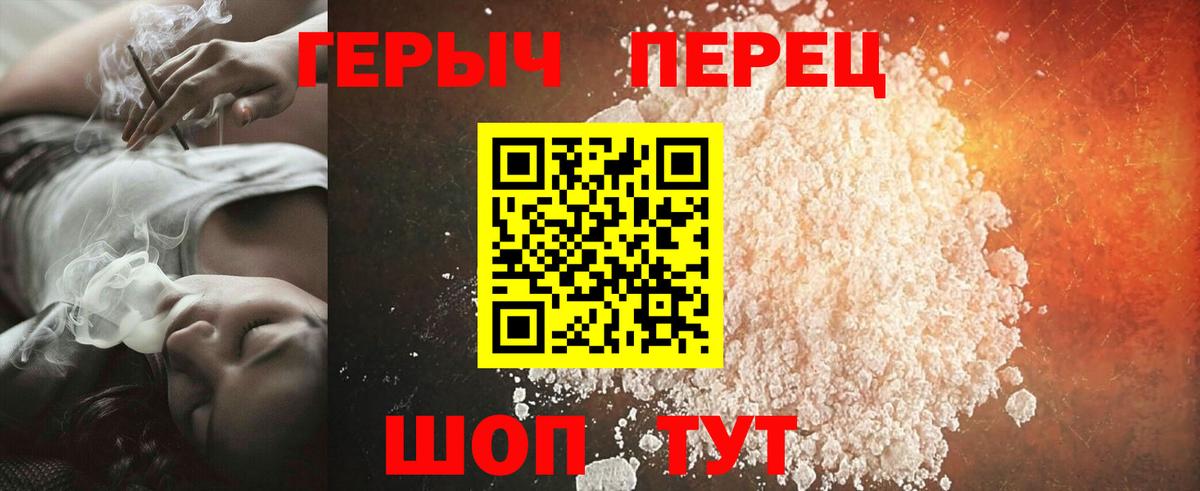 Героин хмурый Сунжа
