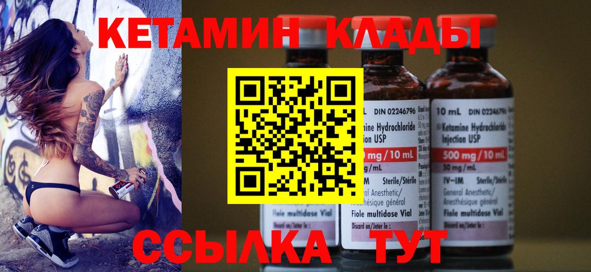Кетамин ketamine Сунжа