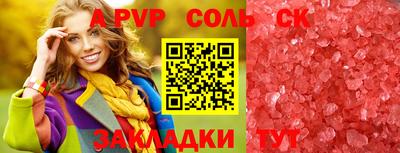 соль курить ск Нягань