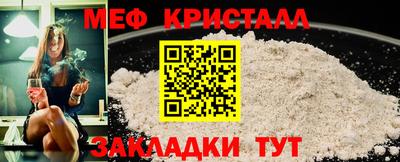 мяу мяу кристалл Обнинск