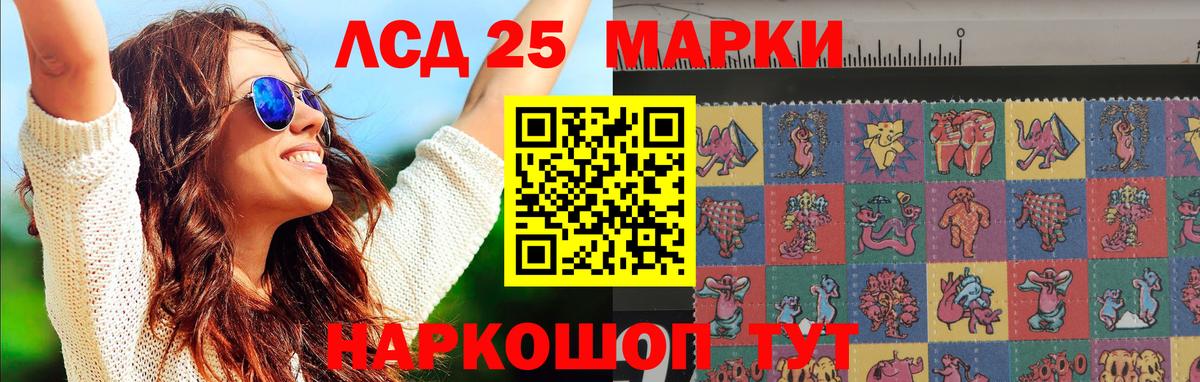 ЛСД экстази кислота Сунжа