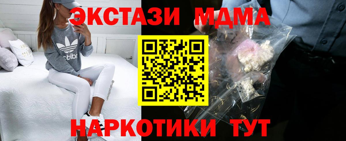 Сунжа  МДМА кристаллы  МДМА Molly  Вход с VPN 