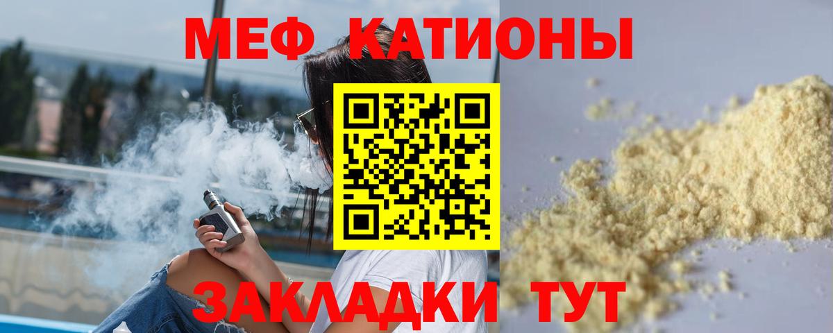 МЕФ  Вход с VPN  купить наркоту  МЯУ-МЯУ  Меф кристаллы  Сунжа  МЕФ 4 MMC 