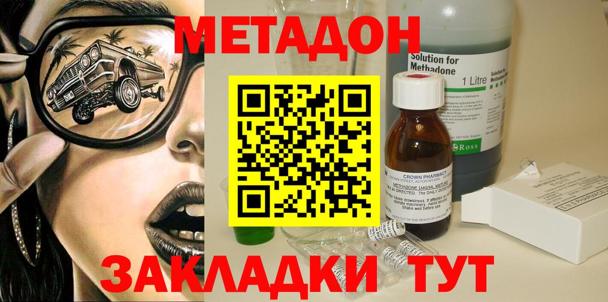 МЕТАДОН белоснежный  Метадон белоснежный  маркетплейс клад  Сунжа  Вход с VPN 