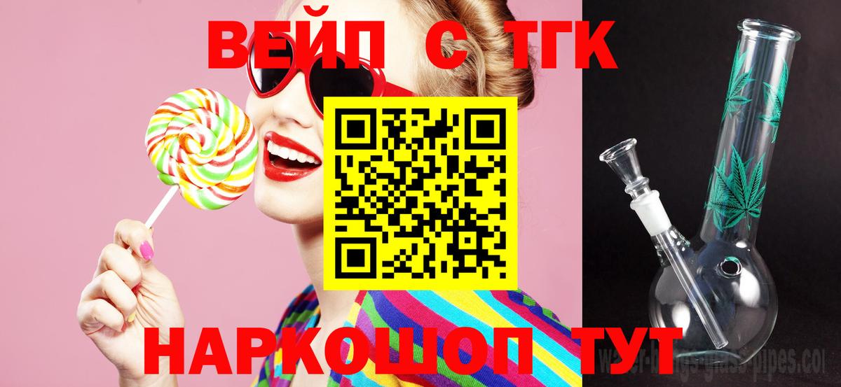 Дистиллят ТГК вейп с тгк Сунжа