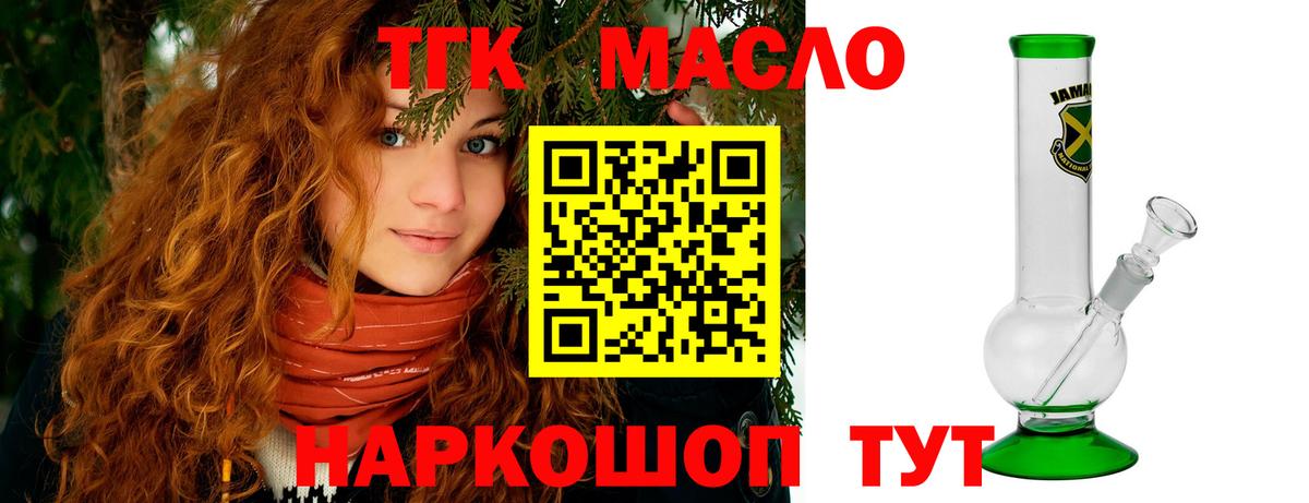 Дистиллят ТГК жижа  Вход с VPN  Сунжа  Дистиллят ТГК жижа 